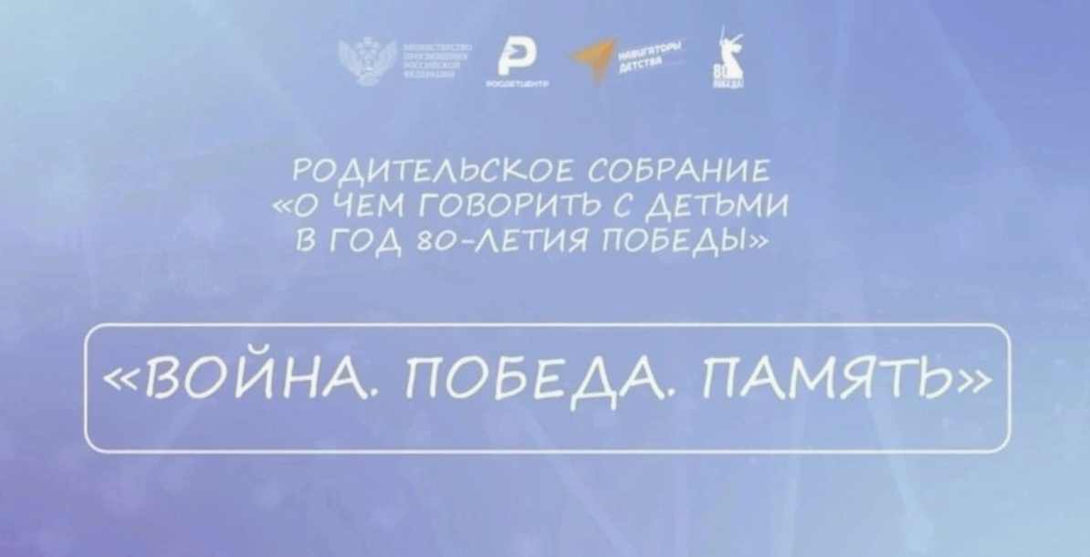 &amp;quot;Война, Победа, Память&amp;quot;.