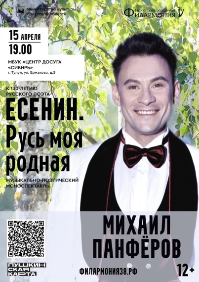 ЕСЕНИН. РУСЬ МОЯ РОДНАЯ.